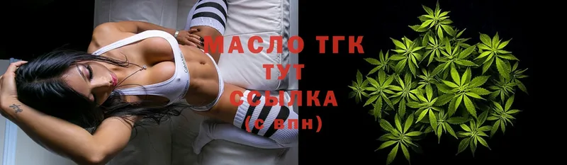 ТГК THC oil  купить   Ливны 